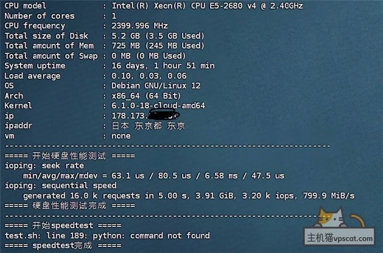 YxVM 768MB内存 500Mbp端口 日本CMI KVM VPS测评-主机猫